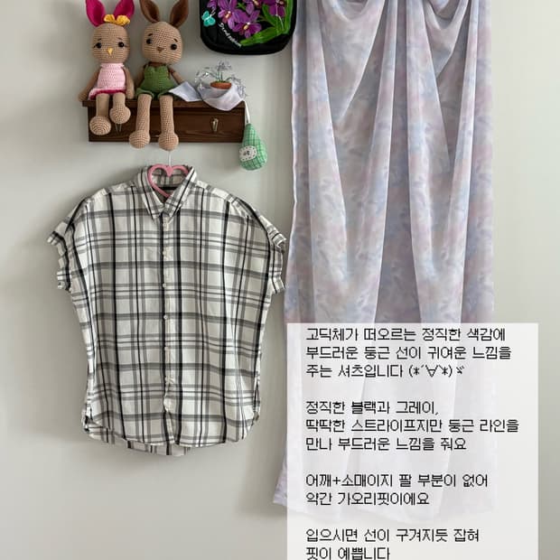 블랙 체크 셔츠