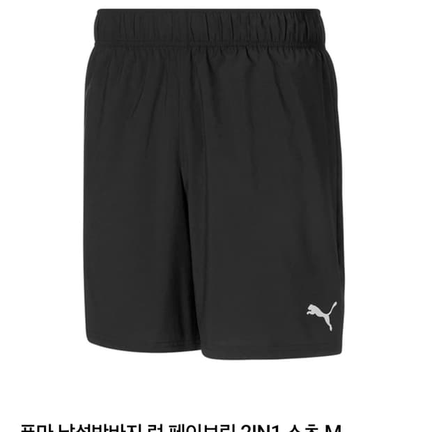 푸마 남성반바지 런 페이보릿 2IN1 쇼츠 Xl
