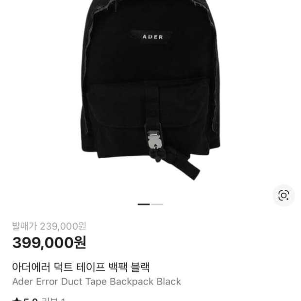 아더에러 덕트 테이프 백팩