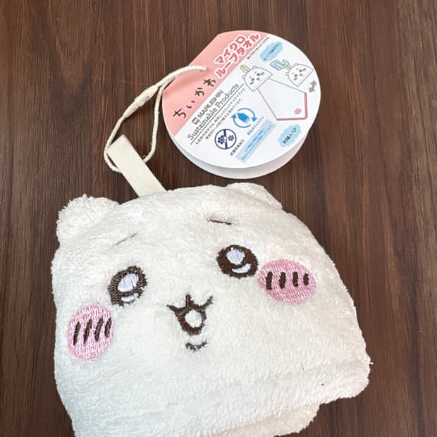 치이카와 핸드타월