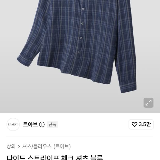르아브 다이드 스트라이프 체크 셔츠 블루 L