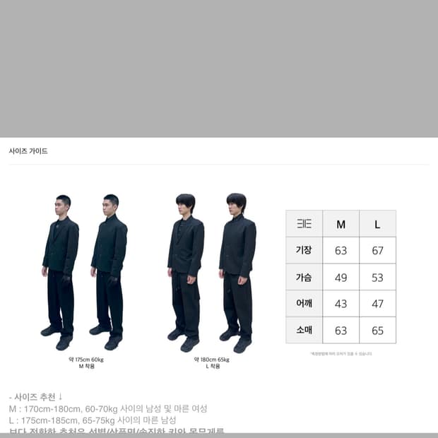 태호서울 예의 블레이져