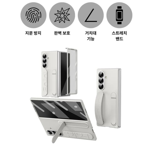 갤력시 제트폴드7 그립 스트랩 스탠드 케이스