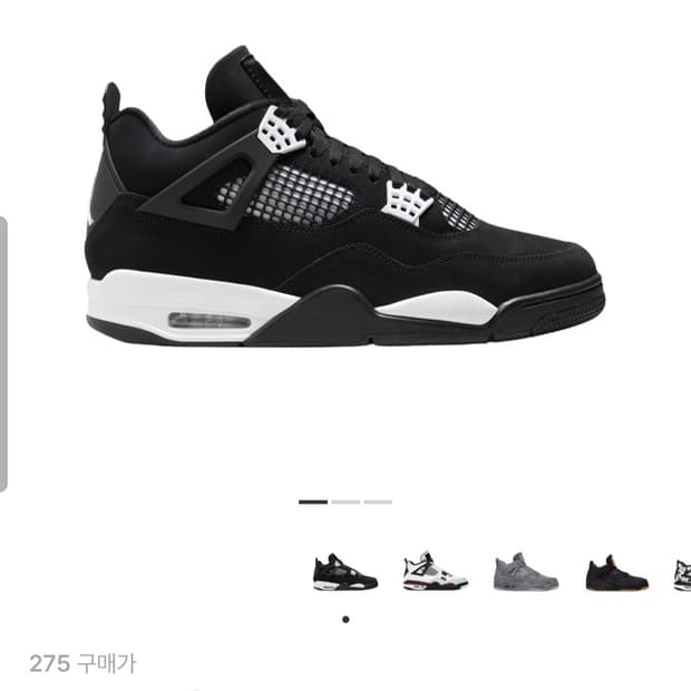 조던4  화이트썬더  275 판매