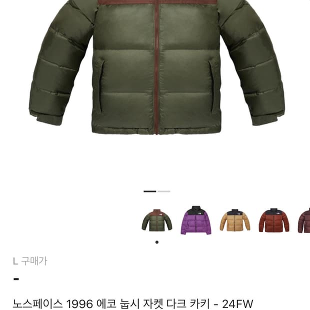 노스페이스 1996 눕시 다크카키 패딩 (새상품급)