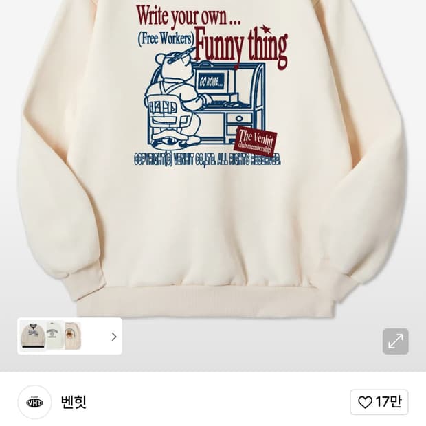 벤힛 GO HOME 맨투맨 B1