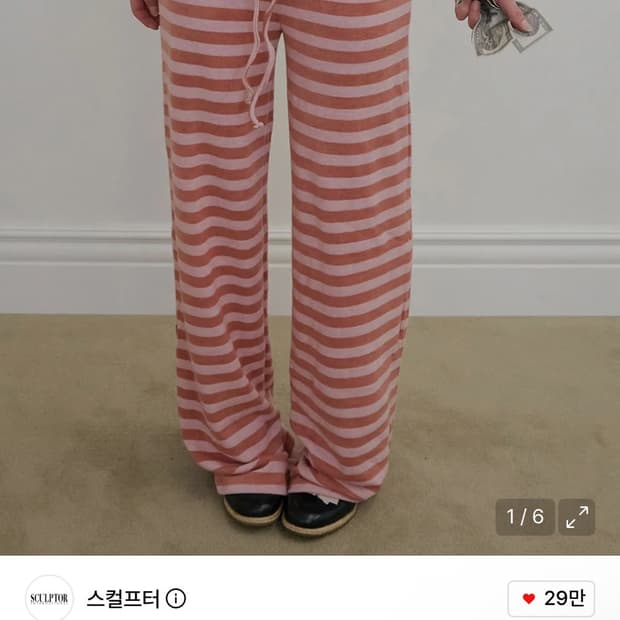 (구해요)Couch Potato Fuzzy Pants Strawberry
