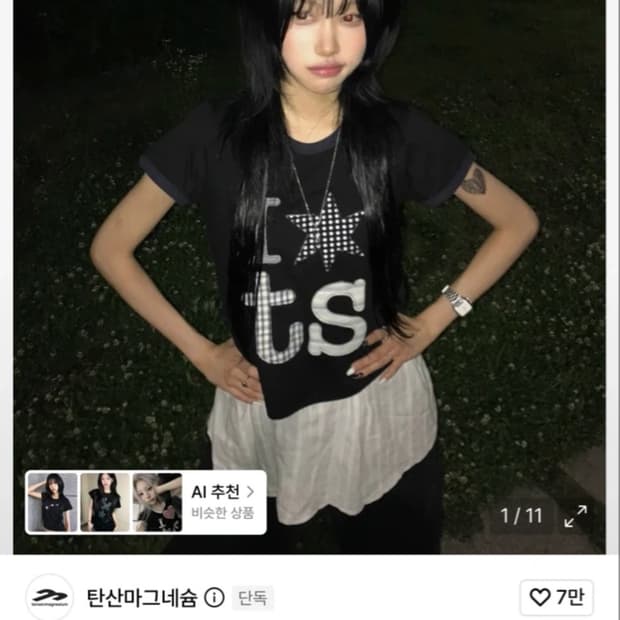 탄산마그네슘 링거 반팔 블랙 우먼사이즈 새상품