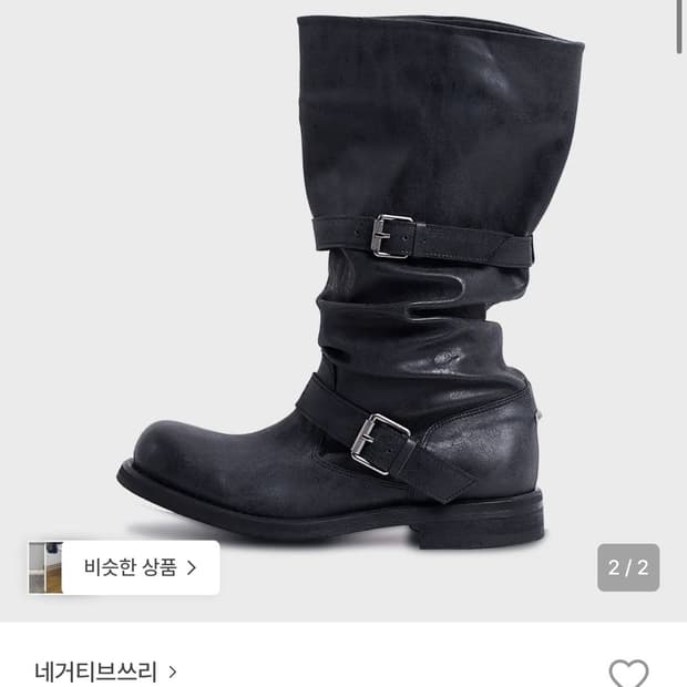 250) 네거티브쓰리 슬라우치 롱부츠 워시드블랙