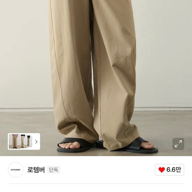 시즈 커브드 와이드 코튼 팬츠 베이지 M