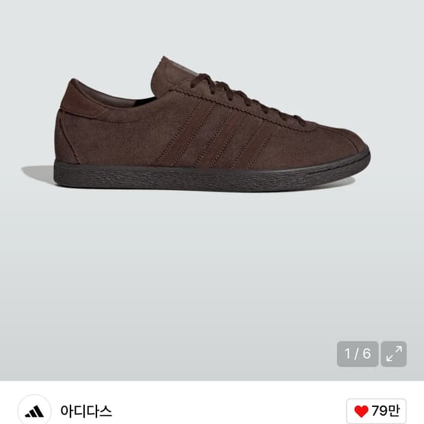 아디다스 토바코 그루엔 다크브라운