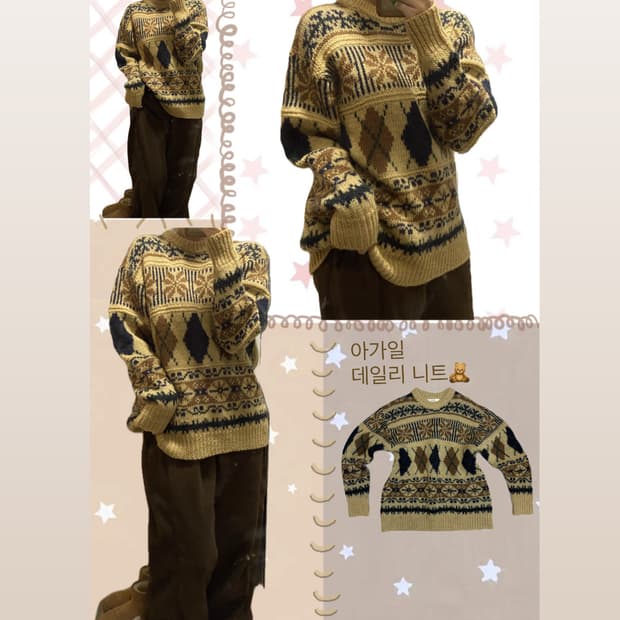 아가일패턴 니트