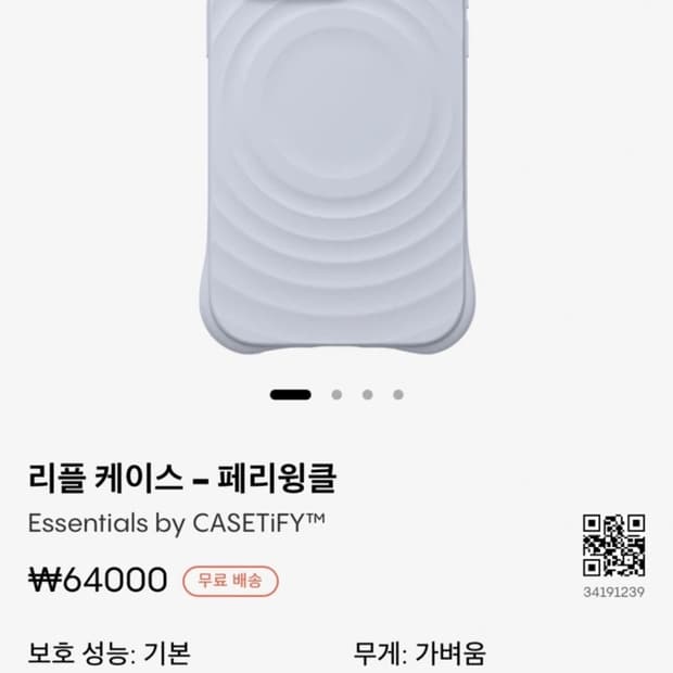 케이스티파이 아이폰15 Pro 리플 케이스 페리윙클