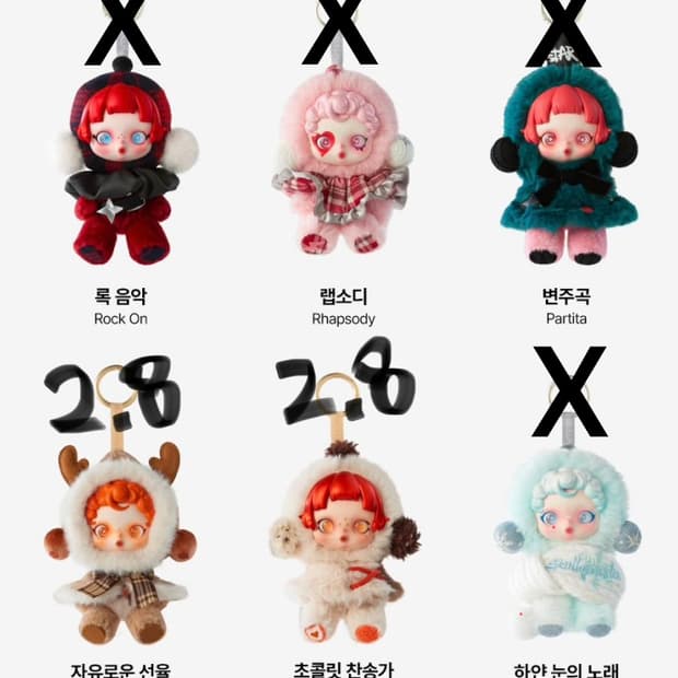 [정품] 팝마트 스컬판다 겨울교향곡 비닐 미개봉