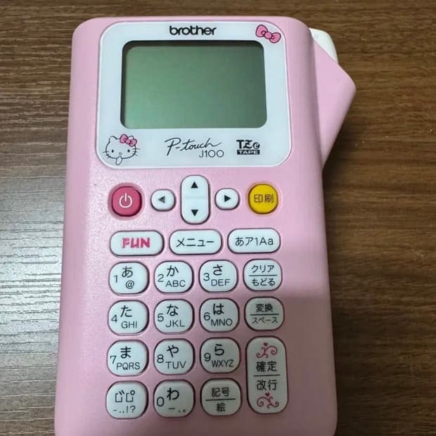 헬로키티 라벨기