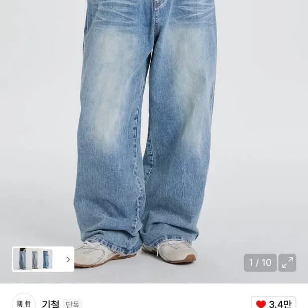 기철 배기 데님 팬츠 라이트 블루