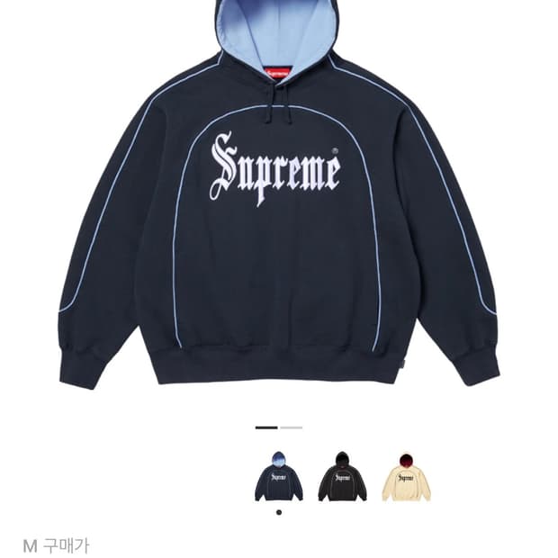 슈프림 트레이닝복 셋업