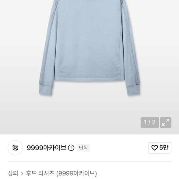 9999아카이브 레이어드 후디 핑거홀 롱슬리브 2