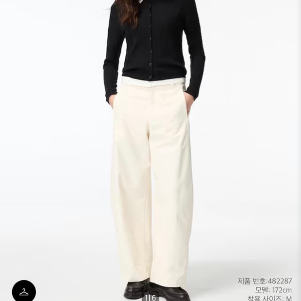 유니클로 저지배럴레그팬츠 오프화이트 스몰