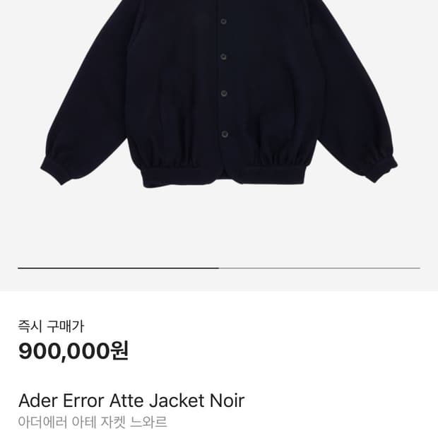 아더에러 atte자켓