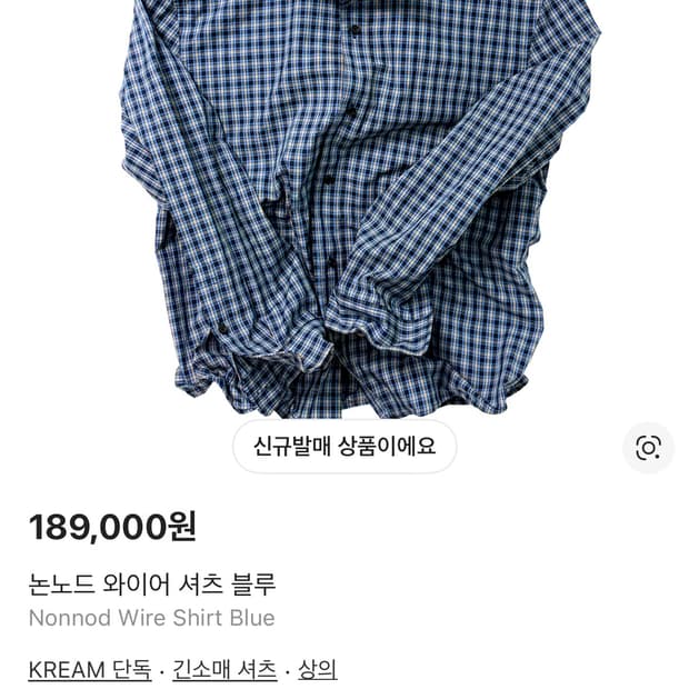 [1] 논노드 와이어 셔츠 블루