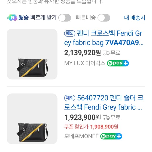 정품 펜디 크로스백