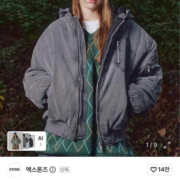 엑스톤즈 워싱후드봄버 자켓 판매합니다