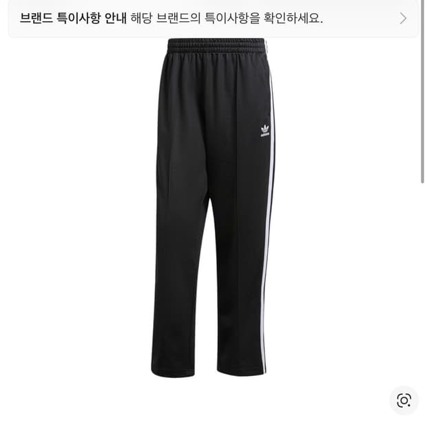 [XL] 아디다스 아디컬러 배기 핏 파이어버드 트랙팬츠