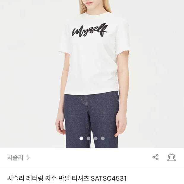 시슬리 레터링 자수 반팔 티셔츠 SATSC4531
