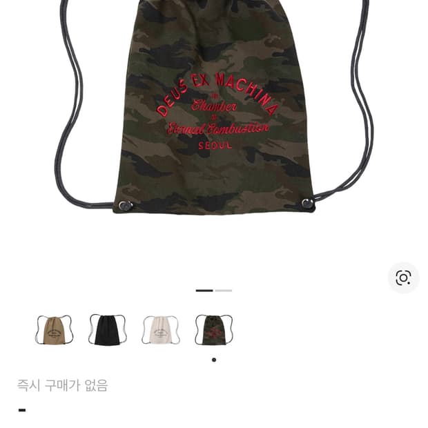 데우스 스트링백 가방 카모 구매합니다.