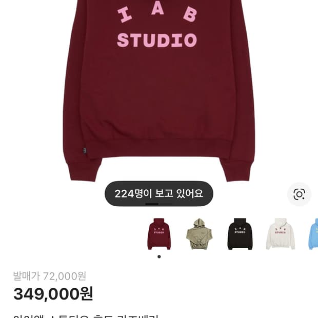 급처)아이앱 스튜디오 라즈베리 후드티 L