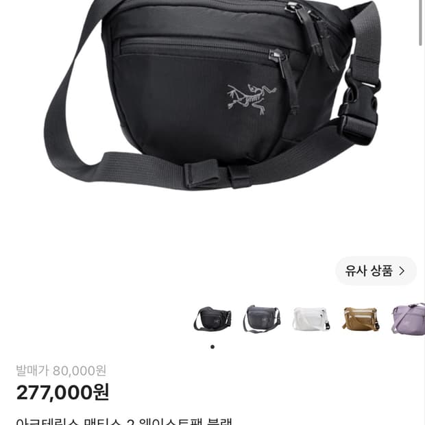 아크테릭스 맨티스 2 웨이스트팩 블랙