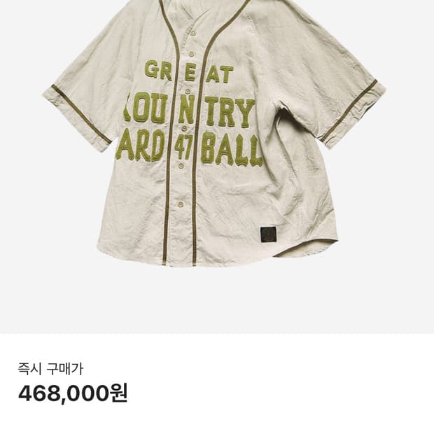 캐피탈 린넨 컨트리 베이스볼자켓 3사이즈