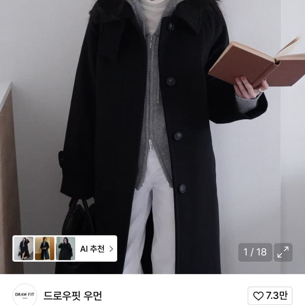 드로우핏 소프트 캐시미어 싱글 발마칸 코트 s