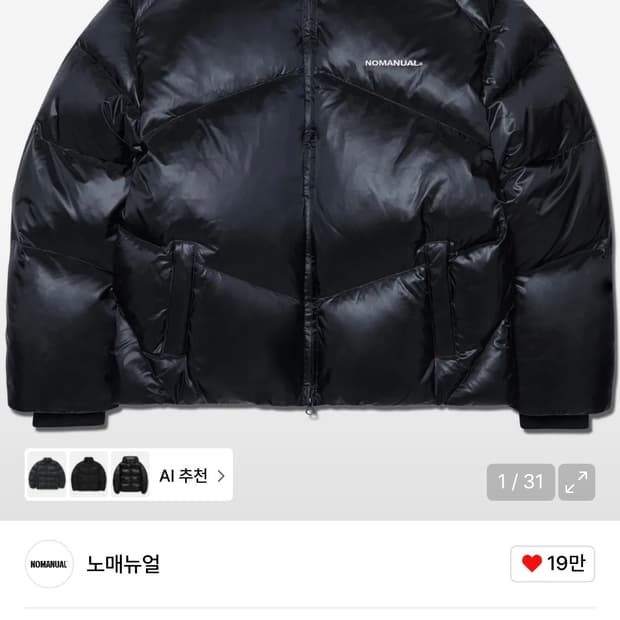 노매뉴얼 SAKADI DUCK DOWN 유광패딩 M