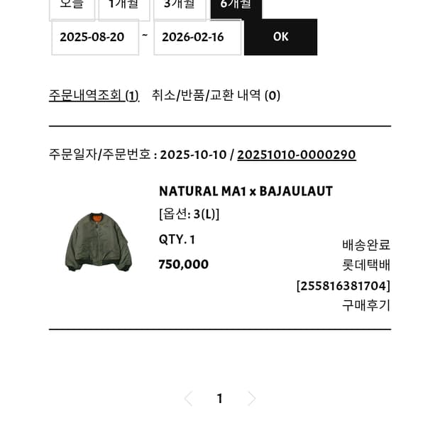 뤡코즈 마원 ma-1 초판 L