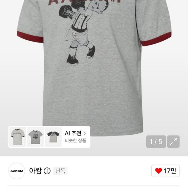 아캄 상의