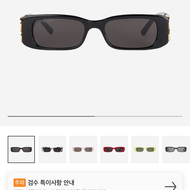 [OS] 발렌시아가 선글라스