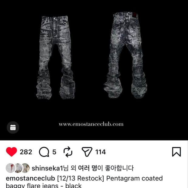 Emostanceclub 펜타그램 코팅 플레어진 2size
