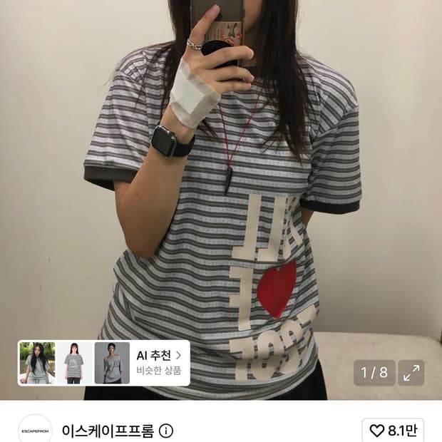 이스케이프프롬 escf 소라 링거 스트라이프