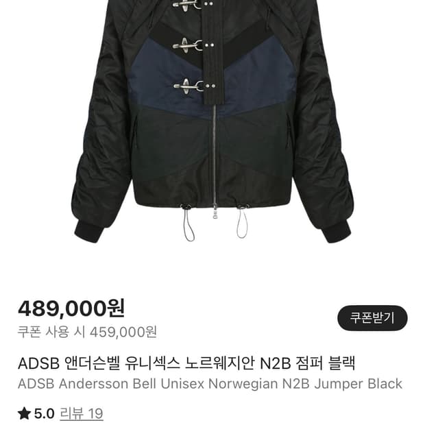 앤더슨벨 노르웨지안 n2b 패딩 자켓 구합니다