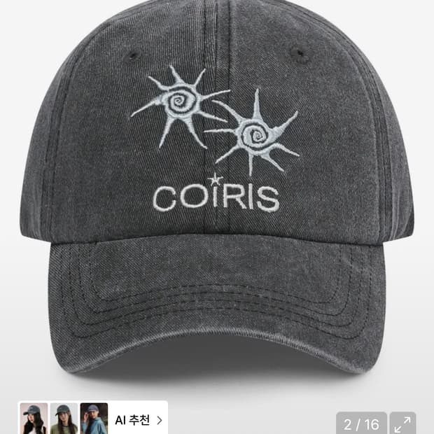 코이리스 | 썬비치 볼캡_그레이