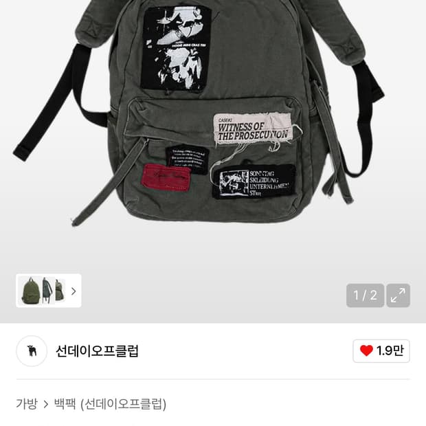 선데이오프클럽 패치 백팩 카키