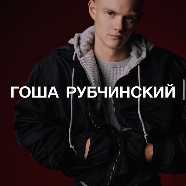 고샤루브친스키 봄버(새상품)