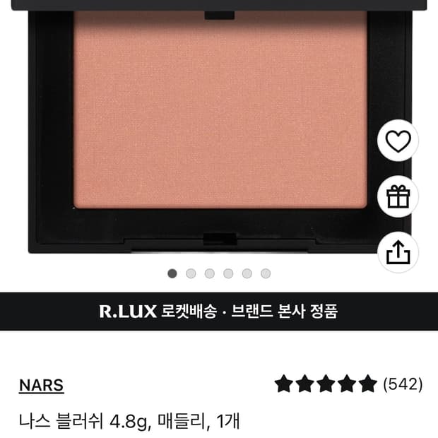 나스 블러셔 매들리 