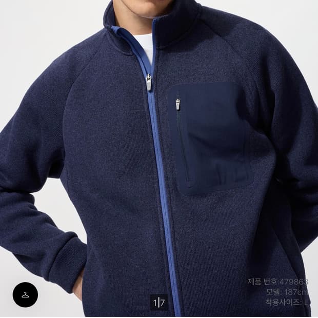 새상품)M 유니클로 니트 후리스 풀집 재킷 네이비