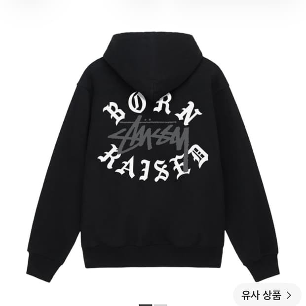 스투시 본앤레이즈드 로고 후드집업