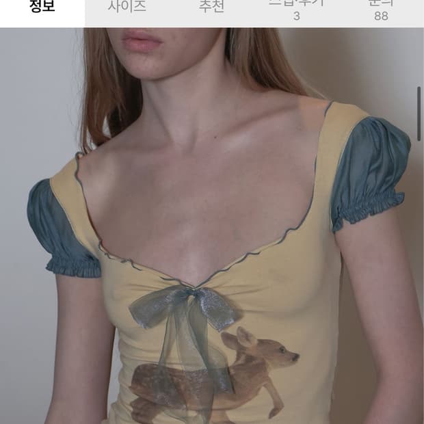 스컬프터 Puff Sleeve Top Butter