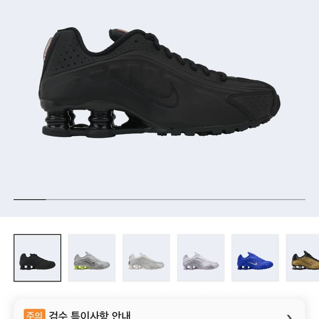 나이키 샥스 230