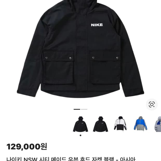 나이키 NSW 시티 메이드 우븐 유틸리티 후드 자켓